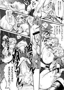 (C85) [VOLVOX (Kizaki, Chirima)] Mamono no Tou (Dragon Quest 2) - page 23