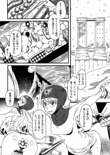 (C85) [VOLVOX (Kizaki, Chirima)] Mamono no Tou (Dragon Quest 2) - page 3