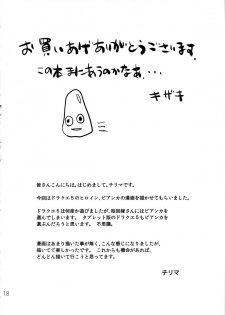 (C85) [VOLVOX (Kizaki, Chirima)] Mamono no Tou (Dragon Quest 2) - page 17
