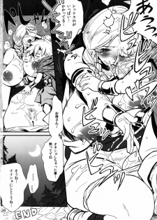 (C85) [VOLVOX (Kizaki, Chirima)] Mamono no Tou (Dragon Quest 2) - page 25