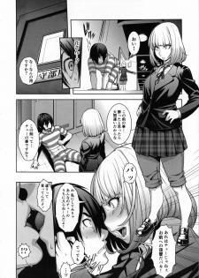 (C85) [ROJIURA JACK (Jun)] Hana＊Hana (Prison School) - page 3