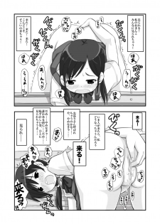 [Studio Gaudi] Roshutsu Shōjo Wa Furimuka Nai - page 24