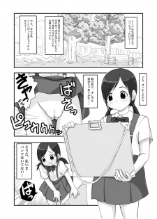 [Studio Gaudi] Roshutsu Shōjo Wa Furimuka Nai - page 20