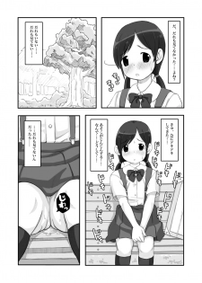 [Studio Gaudi] Roshutsu Shōjo Wa Furimuka Nai - page 21