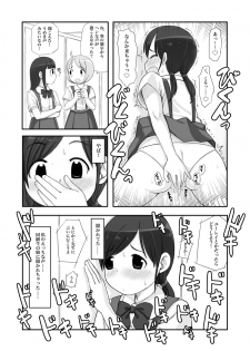 [Studio Gaudi] Roshutsu Shōjo Wa Furimuka Nai - page 15