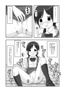 [Studio Gaudi] Roshutsu Shōjo Wa Furimuka Nai - page 22