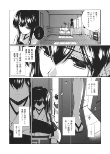 (C85) [TUKIBUTO (Hyouju Issei)] Hirugao no Hana (Kantai Collection -KanColle-) - page 3