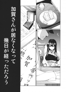 (C85) [TUKIBUTO (Hyouju Issei)] Hirugao no Hana (Kantai Collection -KanColle-) - page 2