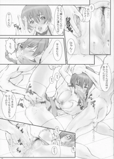 (C61) [Manga Super (Nekoi Mie)] Strawberry (Dead or Alive) - page 14