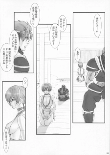 (C61) [Manga Super (Nekoi Mie)] Strawberry (Dead or Alive) - page 5