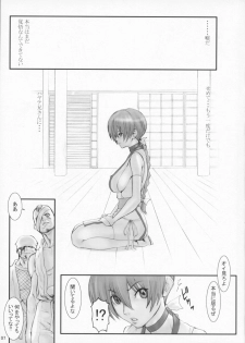 (C61) [Manga Super (Nekoi Mie)] Strawberry (Dead or Alive) - page 6