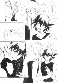 (C78) [Soushinbako @YGO! (Nakami Yukitaka)] Feeling of the Tail (Yu-Gi-Oh! 5D's) - page 6