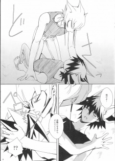 (C78) [Soushinbako @YGO! (Nakami Yukitaka)] Feeling of the Tail (Yu-Gi-Oh! 5D's) - page 4