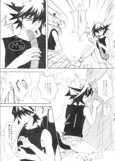 (C78) [Soushinbako @YGO! (Nakami Yukitaka)] Feeling of the Tail (Yu-Gi-Oh! 5D's) - page 10