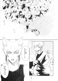 (C78) [Soushinbako @YGO! (Nakami Yukitaka)] Feeling of the Tail (Yu-Gi-Oh! 5D's) - page 2