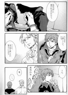 [APART (Yanagisawa Yukio)] Bad End (Mobile Suit Gundam Char's Counterattack) - page 6