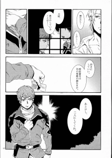 [APART (Yanagisawa Yukio)] Bad End (Mobile Suit Gundam Char's Counterattack) - page 11