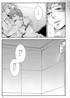[APART (Yanagisawa Yukio)] Bad End (Mobile Suit Gundam Char's Counterattack) - page 19