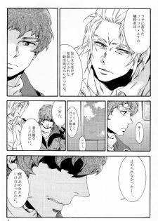 [APART (Yanagisawa Yukio)] Bad End (Mobile Suit Gundam Char's Counterattack) - page 7