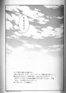 [APART (Yanagisawa Yukio)] Bad End (Mobile Suit Gundam Char's Counterattack) - page 20