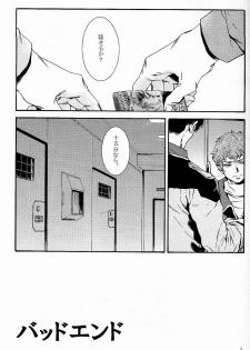 [APART (Yanagisawa Yukio)] Bad End (Mobile Suit Gundam Char's Counterattack) - page 2