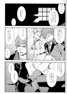 [APART (Yanagisawa Yukio)] Bad End (Mobile Suit Gundam Char's Counterattack) - page 4