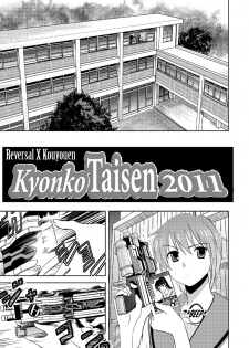 [Princess Project. (Vanaga)] Kyonko Taisen 2011 (Suzumiya Haruhi no Yuuutsu) [English] [At4r1] [Digital] - page 9