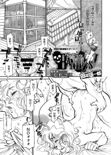 [Tanuma Yuuichirou] Banbitchs Ch.1-3 - page 1