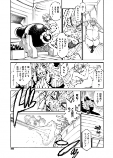 [Tanuma Yuuichirou] Banbitchs Ch.1-3 - page 15