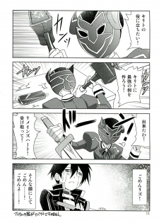 (COMIC1☆7) [Plum (Kanna)] ONE MORE LOVE (Sword Art Online) - page 11