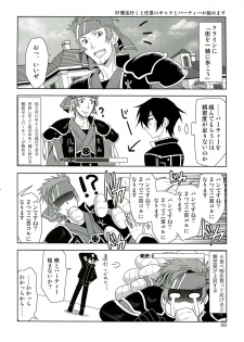 (COMIC1☆7) [Plum (Kanna)] ONE MORE LOVE (Sword Art Online) - page 8