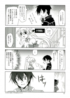 (COMIC1☆7) [Plum (Kanna)] ONE MORE LOVE (Sword Art Online) - page 12