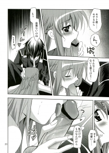 (COMIC1☆7) [Plum (Kanna)] ONE MORE LOVE (Sword Art Online) - page 20