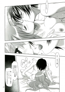 (COMIC1☆7) [Plum (Kanna)] ONE MORE LOVE (Sword Art Online) - page 24