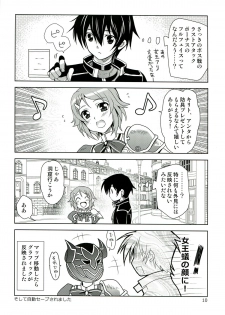 (COMIC1☆7) [Plum (Kanna)] ONE MORE LOVE (Sword Art Online) - page 10