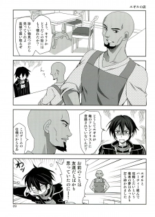 (COMIC1☆7) [Plum (Kanna)] ONE MORE LOVE (Sword Art Online) - page 9