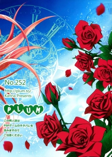(COMIC1☆7) [Plum (Kanna)] ONE MORE LOVE (Sword Art Online) - page 2