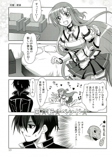 (COMIC1☆7) [Plum (Kanna)] ONE MORE LOVE (Sword Art Online) - page 13