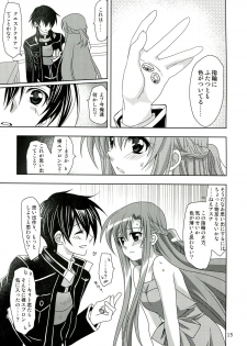 (COMIC1☆7) [Plum (Kanna)] ONE MORE LOVE (Sword Art Online) - page 15