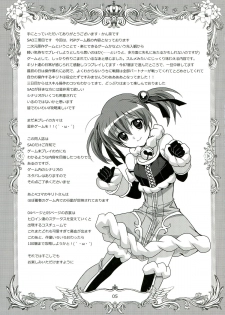 (COMIC1☆7) [Plum (Kanna)] ONE MORE LOVE (Sword Art Online) - page 5