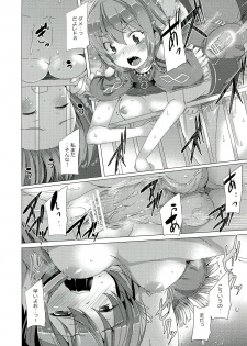 (SC59) [Waffle Doumeiken (Tanaka Decilitre)] Iseikan Communication (Suisei no Gargantia) - page 8