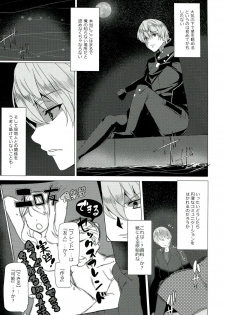 (SC59) [Waffle Doumeiken (Tanaka Decilitre)] Iseikan Communication (Suisei no Gargantia) - page 5