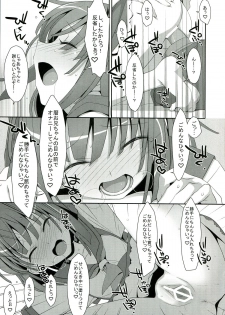 (C84) [TIES (Takei Ooki)] Nadeko × Drug (Bakemonogatari) - page 21