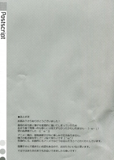 (C84) [TIES (Takei Ooki)] Nadeko × Drug (Bakemonogatari) - page 29