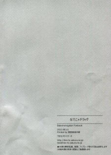 (C84) [TIES (Takei Ooki)] Nadeko × Drug (Bakemonogatari) - page 30