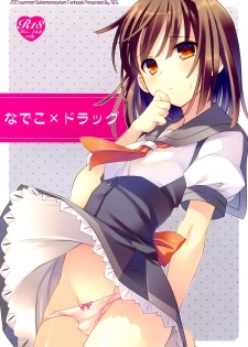 (C84) [TIES (Takei Ooki)] Nadeko × Drug (Bakemonogatari) - page 1