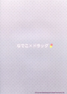 (C84) [TIES (Takei Ooki)] Nadeko × Drug (Bakemonogatari) - page 2