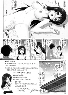 (C84) [Raijinkai (Haruki Genia)] Oreimo Binetsu Tyuihou 4 (Ore no Imouto ga Konna ni Kawaii Wake ga Nai) - page 26