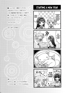 [Matsuge Antenna (Maihara Matsuge)] MadoHomu Camembert (Puella Magi Madoka Magica) [English] [Digital] - page 4