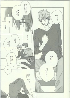 (SPARK8) [CASHLAIM (Haru)] Dochira Demo. (Free!) - page 5